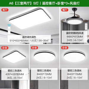 雷士照明客厅吸顶灯儿童卧室灯现代简约大气灯具全屋套餐组合