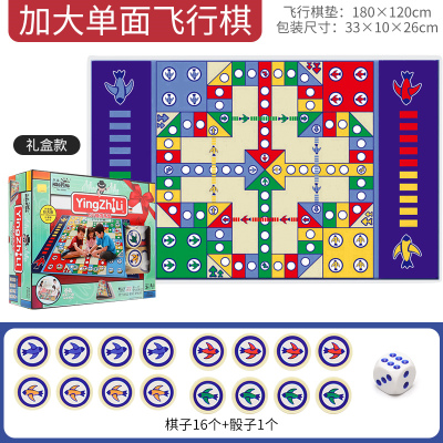 飞行棋地毯超大号儿童游戏棋子宿舍成富翁双面爬行垫玩具180x120cm加大单面飞行棋礼盒装-