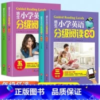 小学英语分级阅读80篇 小学六年级 [正版]2022新版小学英语分级阅读80篇三年级四年级五年级六年级上册下册阅读理解专