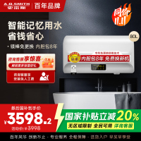 AO史密斯80升电热水器 专利免更换镁棒 金圭内胆 全隐藏安装 大屏触控 双驱速热节能 E80EDX 遥控预约