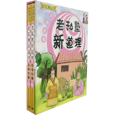 正版新书]成语故事刘静9787500455448