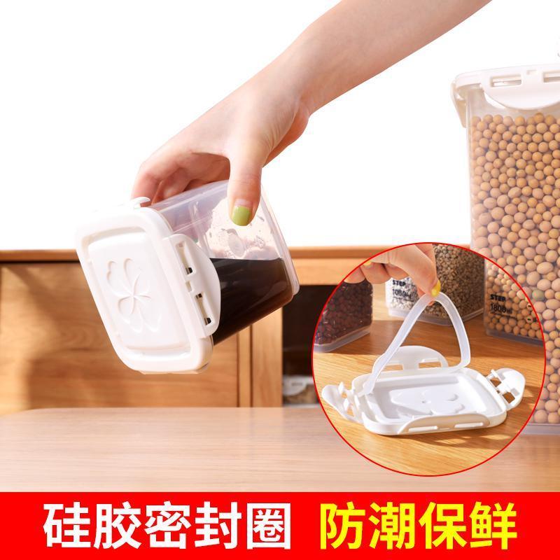 家柏饰(CORATED)透明食品级密封罐塑料家用厨房储存干货收纳盒五谷杂粮防潮储物罐