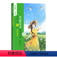 给孩子的51个成长启示 [正版]2023意林少年名家美文阅读精选全套4册少年版语文素养提升阅读书籍杂志小学版意林作文素材