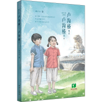 音像卢沟桥!卢沟桥!刘兴诗