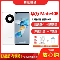 [二手95成新]华为Mate40E 5G 釉白色8G+256G全网通安卓手机6.5英寸屏麒麟990E双卡拍照娱乐5G手机