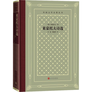 [M]莱蒙托夫诗选-9787020166183