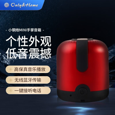 Only&Home小钢炮AI智能mini手掌音箱KL-YX-01