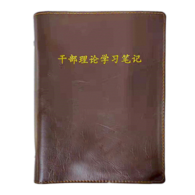 通铁印刷 (干部理论学习笔记本)210×145 单位 (本)