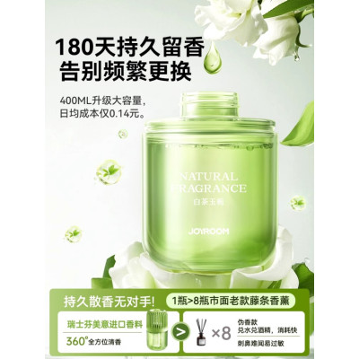 海丝碧德 室内香氛空气清新剂