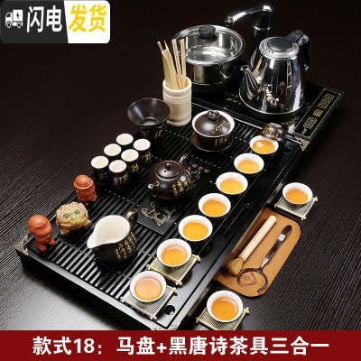 三维工匠 茶盘实木茶具茶盘陶瓷功夫茶具套装茶台茶托盘 家用茶海简约 马盘黑诗3合1