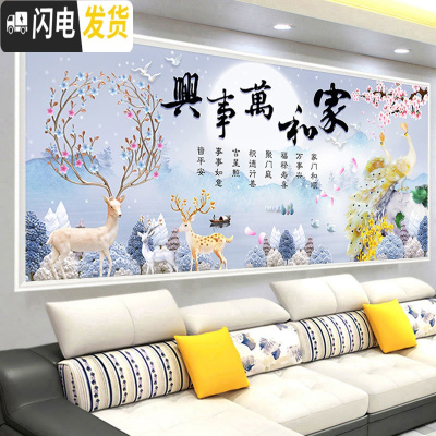 三维工匠家和万事兴线绣十字绣2019新款客厅大幅简约现代孔雀发财鹿满绣画 [中格三股绣][149*65厘米满绣丝线]