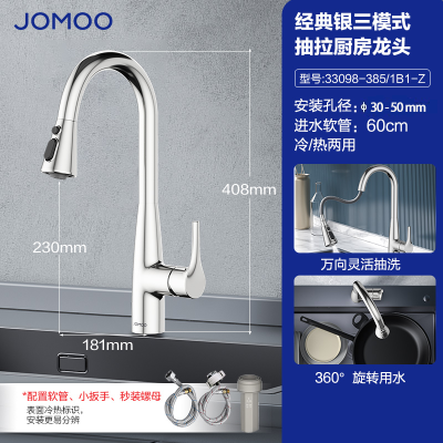 九牧(JOMOO)抽拉悬停厨房水龙头冷热出水可旋转三档切换龙头33098