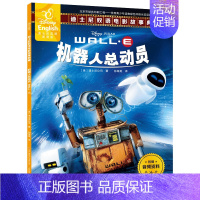 [正版]60元任选5本机器人总动员双语故事书迪士尼英语家庭版儿童绘本中英对照书籍读物英汉图书漫画书6-7-10岁睡前故事