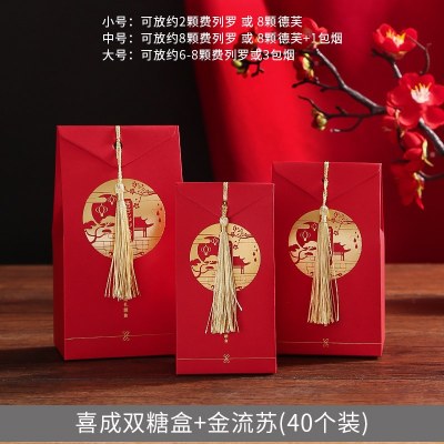 礼盒婚庆喜糖盒纸盒婚礼用品喜糖盒子创意中国风结婚糖果盒喜糖袋喜成双糖盒+金流苏大号40个装-