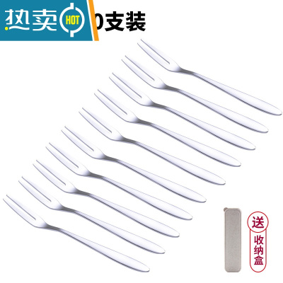 敬平水果叉304不锈钢套装创意可爱家用水果签果插甜品叉蛋糕叉小叉子 标准款10支