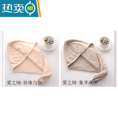 敬平干发帽女可爱吸水韩国非包头发毛巾薄款速干器浴帽 爱之绒珍珠白和象牙灰干发帽2条