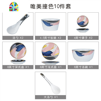 碗碟套装家用 北欧轻奢网红ins陶瓷碗盘子创意餐具套装情侣早餐盘 FENGHOU 唯美撞色22件套(6人用)