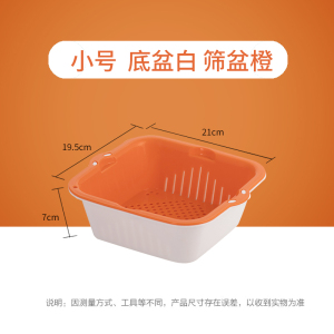 茶花双层洗菜篮子塑料沥水篮厨房淘米洗菜盆家用客厅创意水果盘