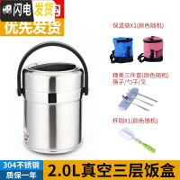 三维工匠上班族304不锈钢保温饭盒真空1人超长保温便携餐盒多层学生便当桶 2.0真空+餐具+圆袋[304]黑