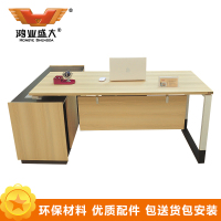 鸿业盛大 HY-06 办公家具 班台桌 领导桌 办公桌