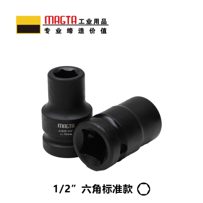 玛吉塔工(MRO MAGTA)六角公制标准套筒 风动套筒 气动套筒 重型套筒 风炮套筒 51015 1/2″ 13mm