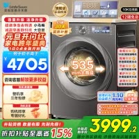 小天鹅(LittleSwan)小乌梅2.0洗烘一体洗衣机滚筒全自动带烘干12KG大容量微净泡水魔方TD120S83PRO