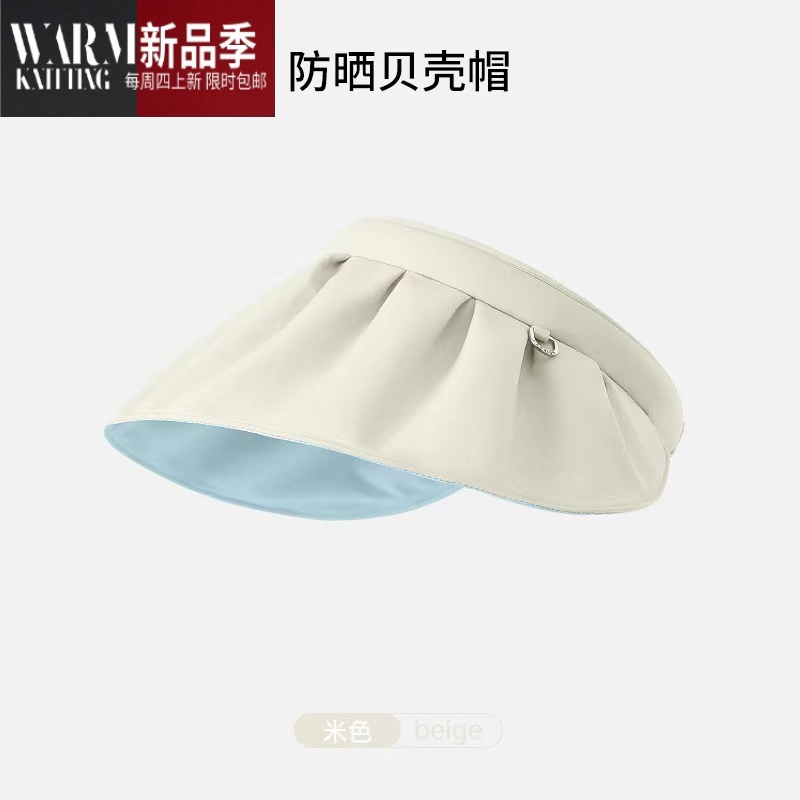 shanchaoupf50 帽女夏季贝壳帽沙滩遮脸大檐空顶遮阳太阳帽子