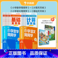 [语文+数学 人教]周周学+天天练(赠大语文分级阅读) 五年级上 [正版]2023小学数学语文英语天天练+周周学组合装配