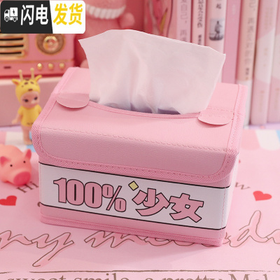 三维工匠ins少女心车载纸巾收纳盒创意可爱抽纸盒布艺客厅家用纸巾套卧室