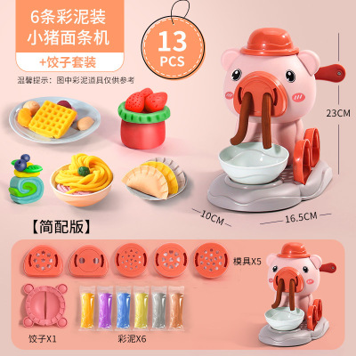 儿童玩具彩泥橡皮泥工具套装模具贝杰斯手工泥过家家制作男女小猪面条机+饺子工具+6泥