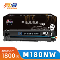 亮点 硒鼓M180nw支
