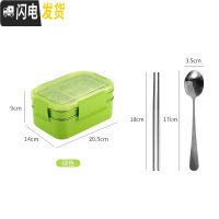三维工匠日式双层不锈钢保温饭盒上班族长方形学生分隔型便携便当餐盒套装 清新绿双层饭盒+304勺筷
