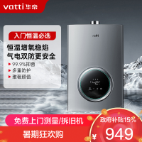 华帝(vatti)12升家用燃气热水器天然气恒温智能气电双断燃热i12103-12(12T)