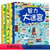 全套4册 迷宫专注力训练书 [正版]全套4册 迷宫专注力训练书儿童益智游戏书 3岁以上5-6岁走迷宫的绘本 幼儿园思维逻