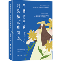音像不躺也不卷,我选择45°角向上林夏萨摩