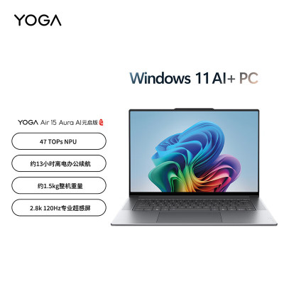 联想(Lenovo)YOGAAir15s Aura AI元启版 15.3英寸轻薄笔记本电脑 全新二代酷睿Ultra7 258V 32G 1T 2.8K触控屏 信风灰