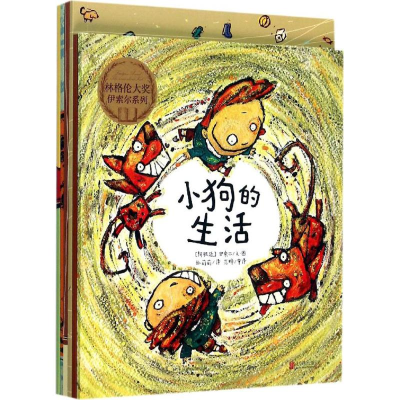 醉染图书林格伦大奖伊索尔系列9787550257504