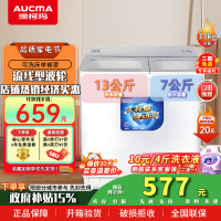 澳柯玛13公斤大容量双缸 半自动洗衣机 洗脱分离 家用商用 双桶洗衣机 XPB130-3188S(白色)