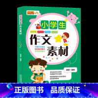 [正版]小学生作文素材 三四五年级六年级小学生语文同步阅读作文书组词造句词语佳句摘抄素材积累词语书作文素材书籍书