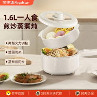 荣事达电煮锅家用多功能宿舍泡面电火锅蒸煮煎炒锅电热锅小电锅电炒锅带蒸笼 DZG16A1机械+蒸笼551
