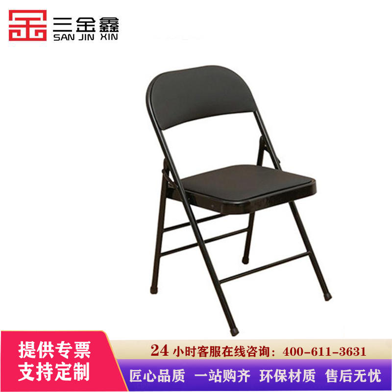 三金鑫 办公家具折叠培训办公椅 会议椅家用电脑椅 职员椅学生椅 培训椅