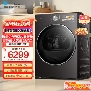 小天鹅(Little Swan)小乌梅3.0高奢版高颜值大容量专业烘护1000ml蒸汽护理强效去皱TH12VE40PRO