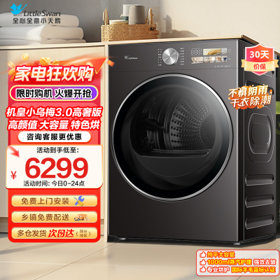 小天鹅(Little Swan)小乌梅3.0高奢版高颜值大容量专业烘护1000ml蒸汽护理强效去皱TH12VE40PRO