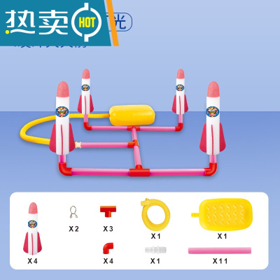 吹气式冲天火箭炮玩具脚踩发射器冲天炮儿童男孩户外弹射发光飞天真智力四发冲天火箭粉红色带灯发光玩具