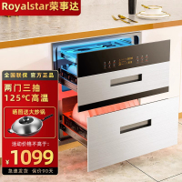 荣事达消毒柜嵌入式家用紫外线碗筷消毒碗柜小型厨房高温2361