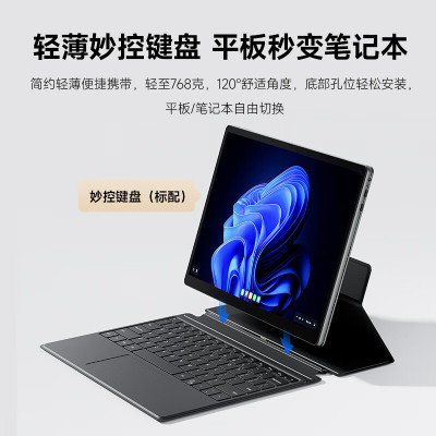 联想(Lenovo)异能者平板 S130 二合一触控笔记本平板电脑 3K全面屏办公N150 16G+1T Windows系统