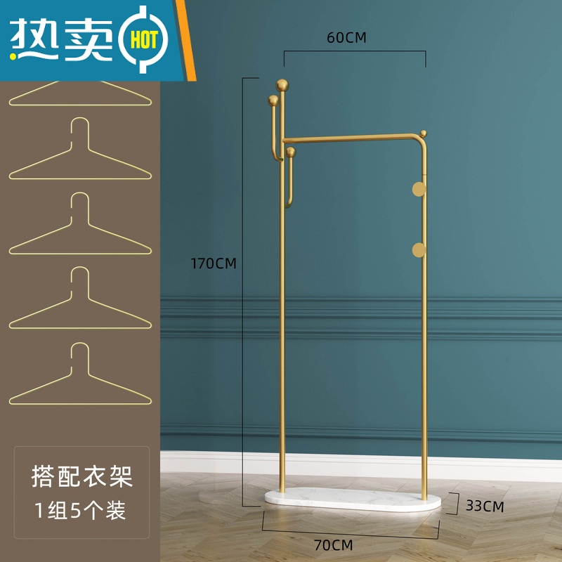 敬平可移动挂衣架落地卧室简易晾衣服架子家用多功能室内带篮子衣帽架 1233长70+大理石+5个实心衣架晾晒架