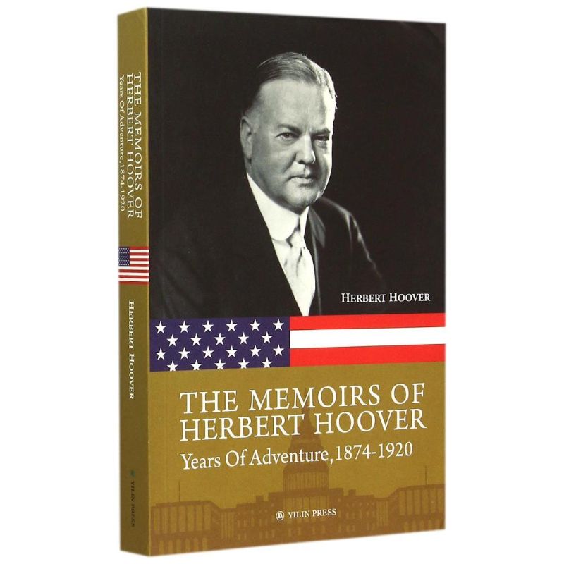 《冒险年代:美国总统胡佛自传》 (美)赫伯特?胡佛 著作 社科 文轩网