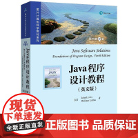 正版 Java程序设计教程 原书第10版 英文版 John Lewis 国外计算机科学教材系列书籍 Java语言程序设计