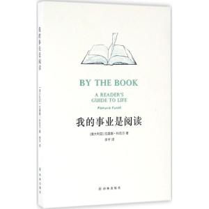 我的事业是阅读